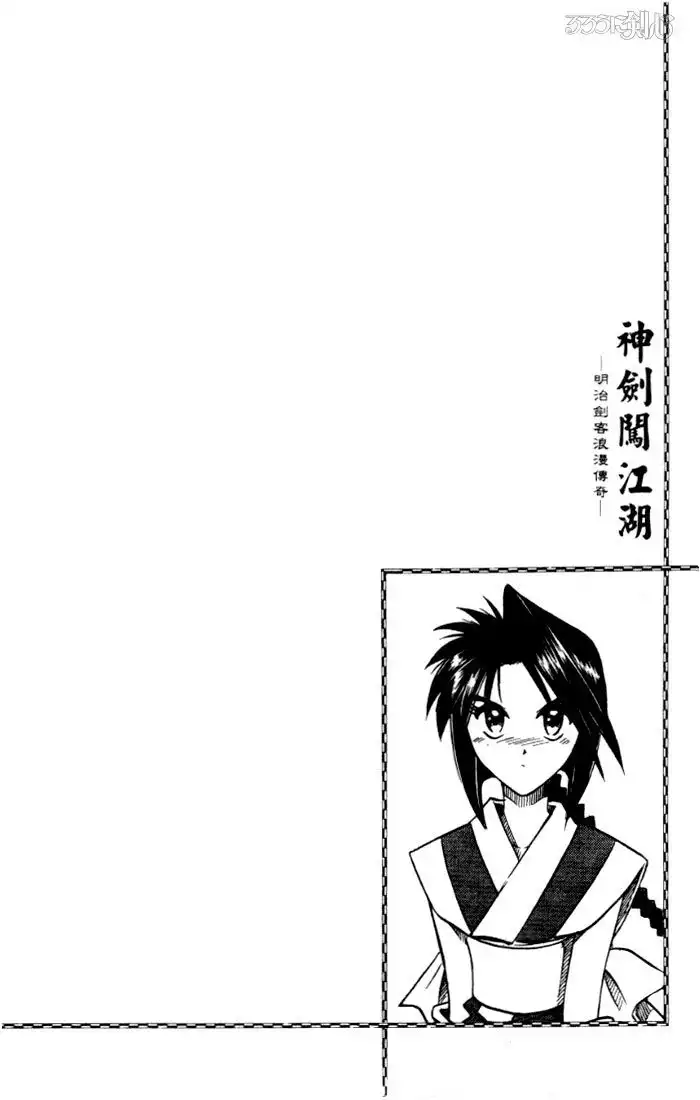 Rurouni Kenshin Chapter 65 20